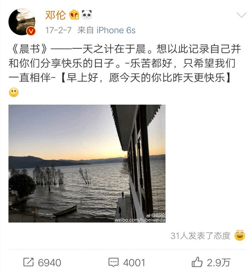 《乘風破浪的姐姐》精彩情史3:金晨