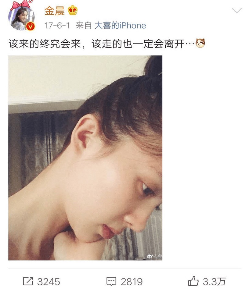 《乘風破浪的姐姐》精彩情史3:金晨