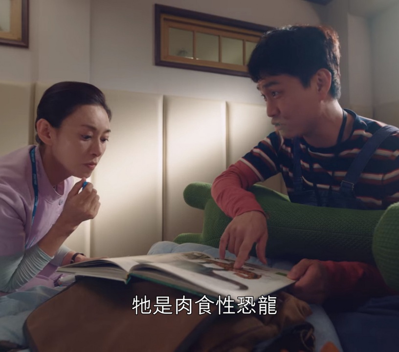 《雖然是精神病但沒關係》隱喻解析3:劍龍 是尚泰自己