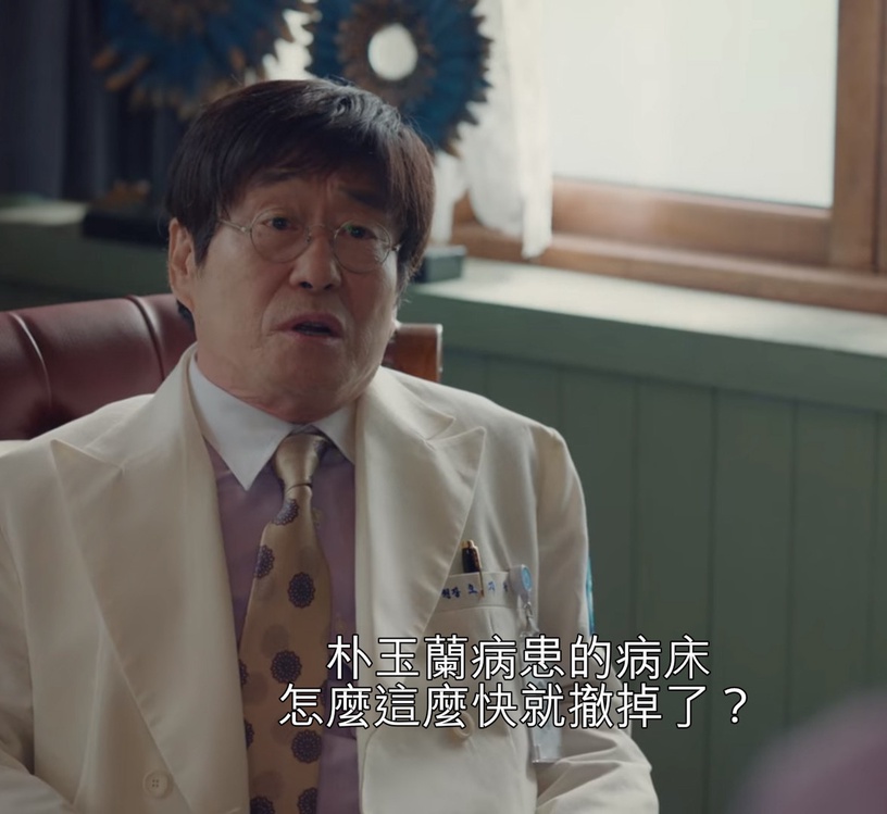 《雖然是精神病但沒關係》身世謎題推測3:可疑的護理長