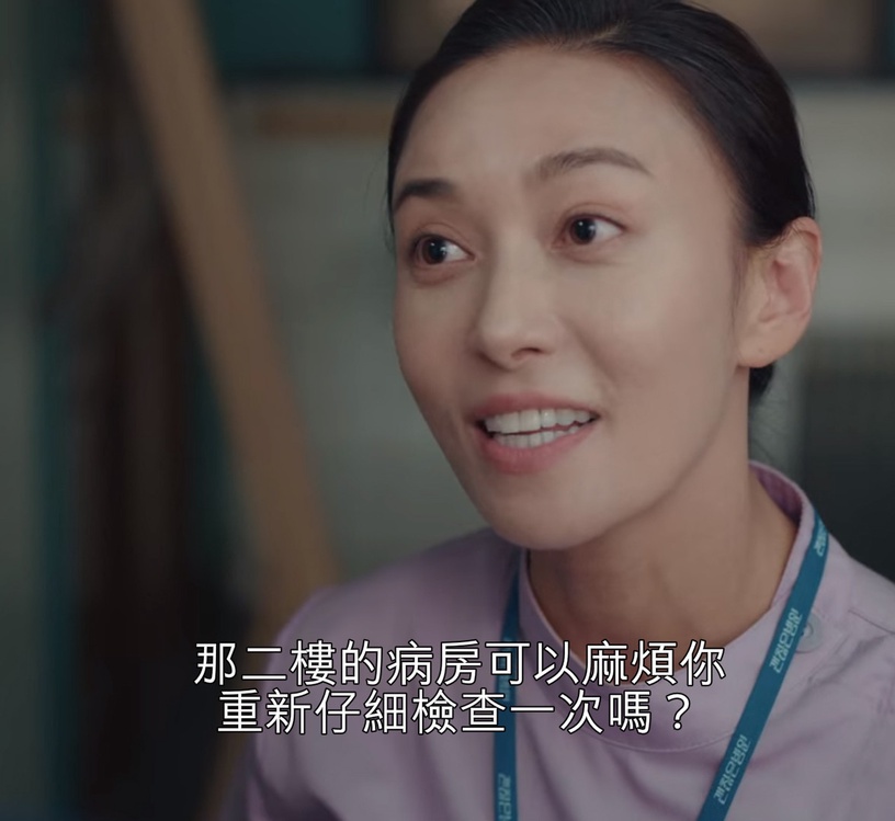 《雖然是精神病但沒關係》身世謎題推測3:可疑的護理長