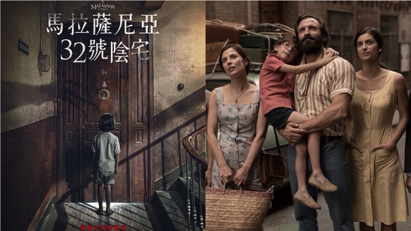 真實慘案改編!《馬拉薩尼亞32號陰宅》西班牙史上最陰豪宅,驚恐程度更勝「厲陰宅」