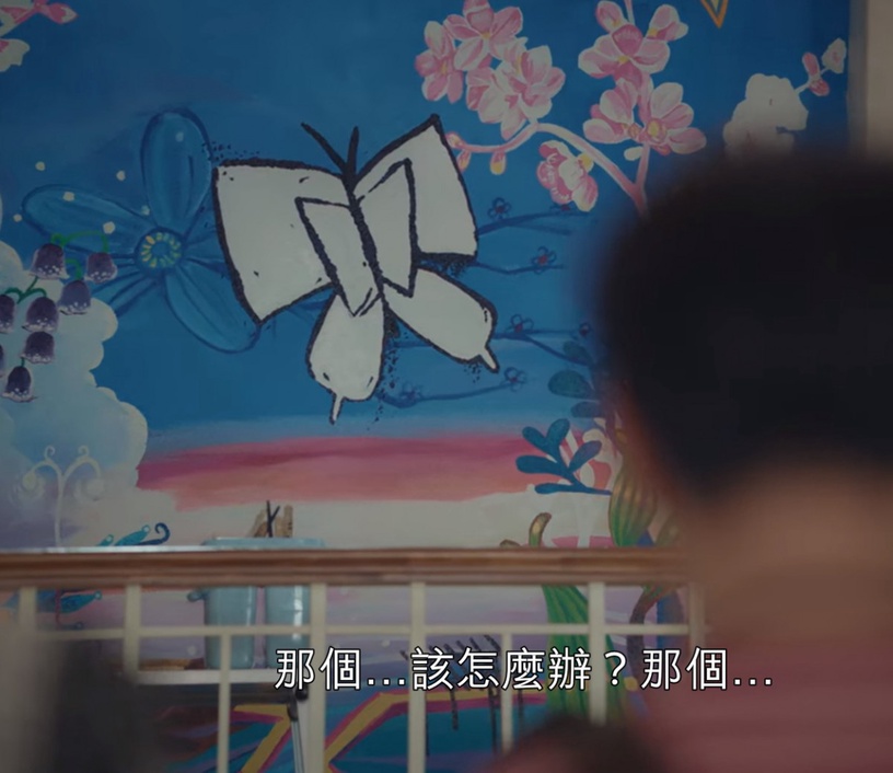 《雖然是精神病但沒關係》護理長恐怖陰笑+蝴蝶壁畫,根本恐怖片!