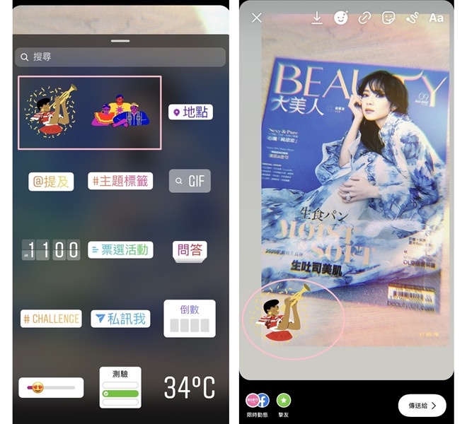 ig限時動態 橘 黃 綠外框 變色教學 上傳時多這一步 限動圈圈秒變橘黃特殊色 beauty美人圈