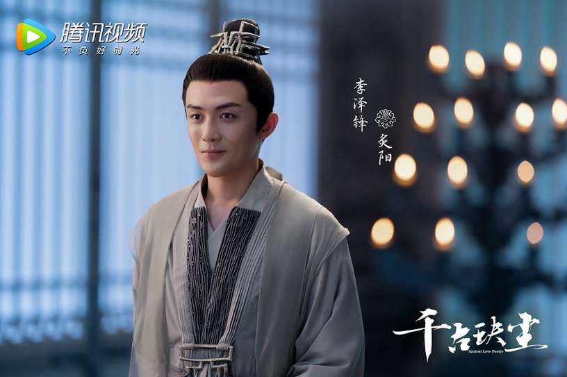《三十而已》演員的古裝角色2:李澤鋒《千古玦塵》