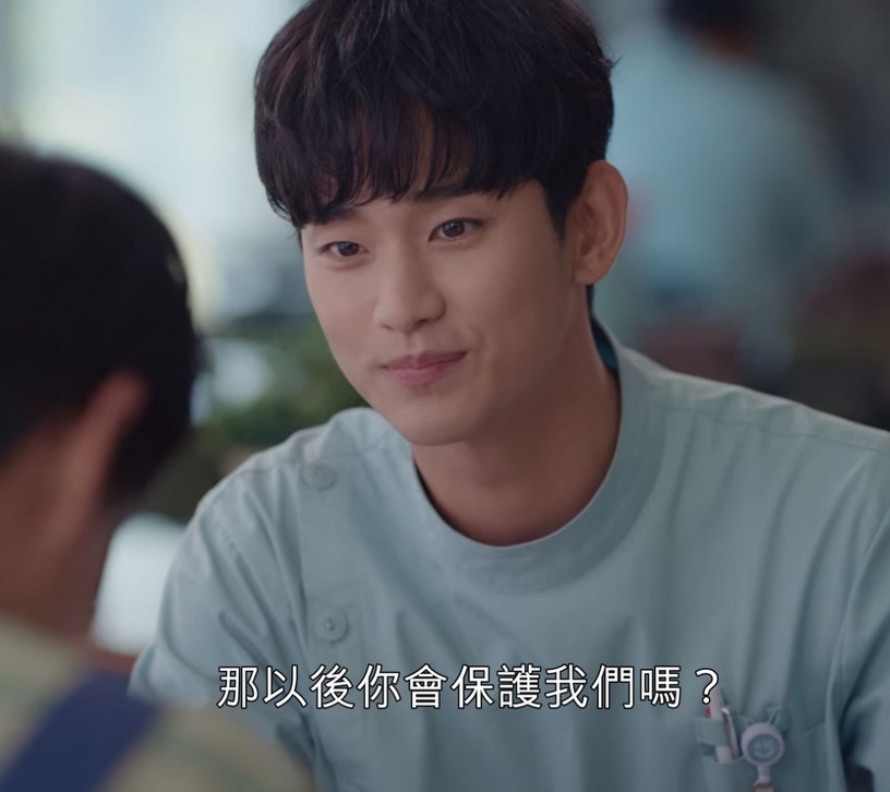 《雖然是精神病但沒關係》尚泰的溫柔治癒3:「我會保護我的兩個手足」