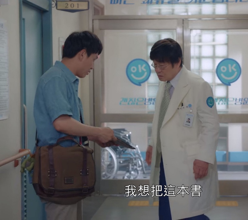 《雖然是精神病但沒關係》尚泰的溫柔治癒6:安撫PTSD發作的簡畢翁患者