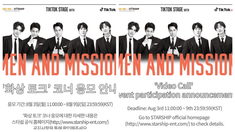 超猛組合!柳演錫、李棟旭、李光洙等五帥將於8月舉辦全球見面會「Men and Mission」