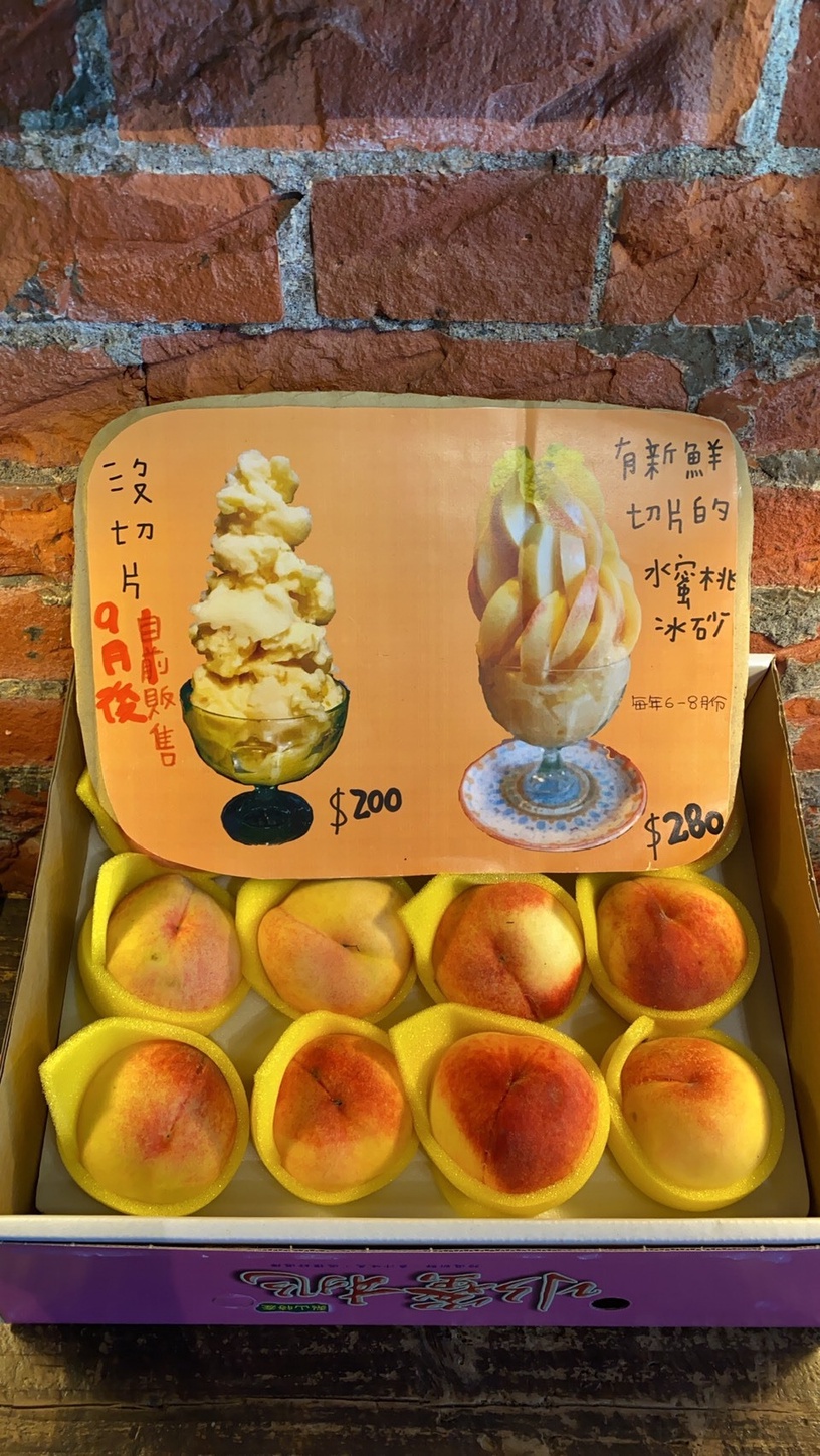 一杯就吃到12顆水蜜桃!宜蘭「定邦咖啡」推限定「水蜜桃冰沙」