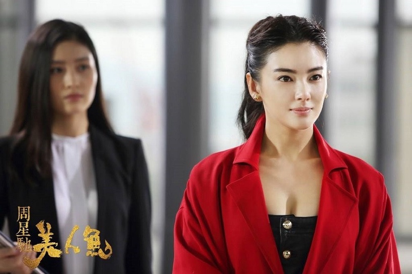 《乘風破浪的姐姐》心機女反派角色9:張雨綺《美人魚》