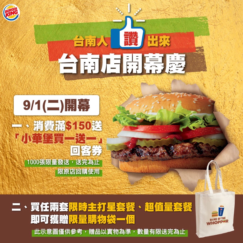 連華堡都是甜的!漢堡王推出「HERSHEY’S巧克力華堡」,限定台南才吃得到
