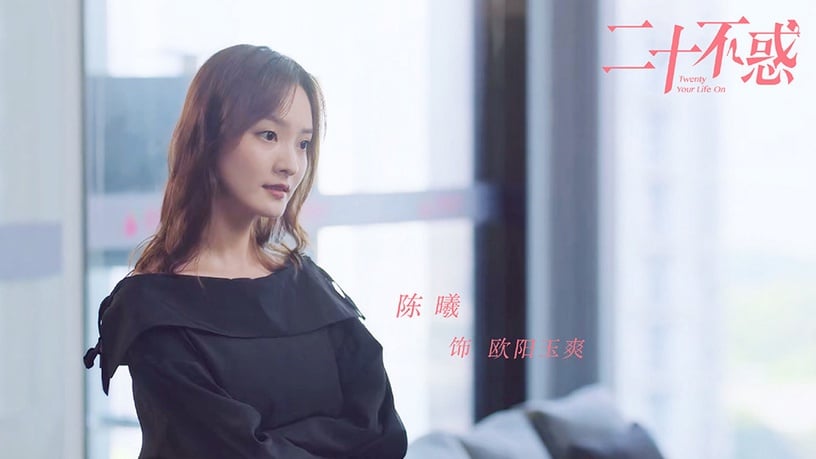 《二十不惑》演員古裝造型9:陳曦《大主宰》
