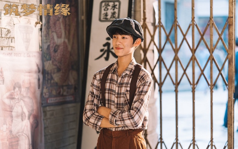 《築夢情緣》