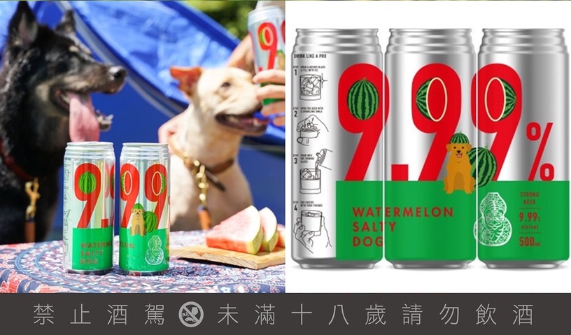 臺虎精釀推出「9.99%臺虎瓜啤狗」,鹽味西瓜+葡萄柚風味,享受微醺還能幫助流浪狗!