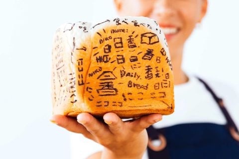 生吐司推薦再加一！「niko bakery 日香」推台灣知名麵包師打造的「美肌生吐司」！