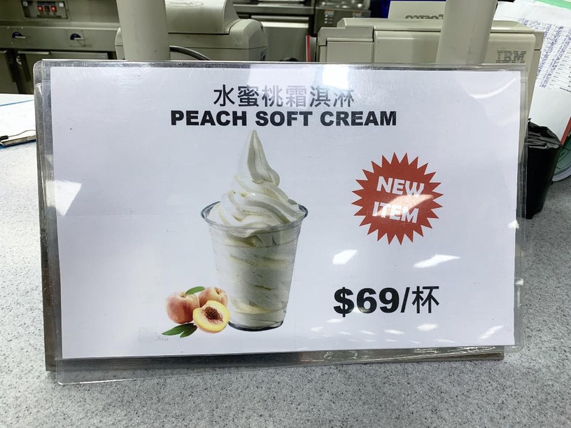 COSTCO 推出「水蜜桃霜淇淋」!季節限定新口味,全台好市多即日起開賣