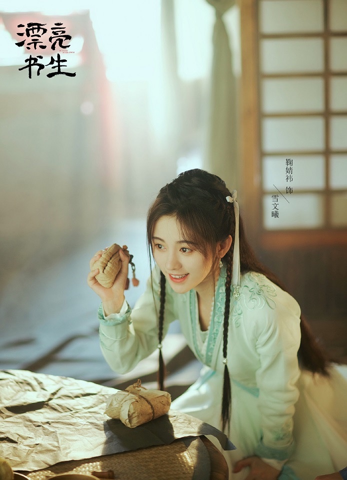 微博評選古裝網劇十大女神2:鞠婧禕《芸汐傳》、《新白娘子傳奇》、《漂亮書生》