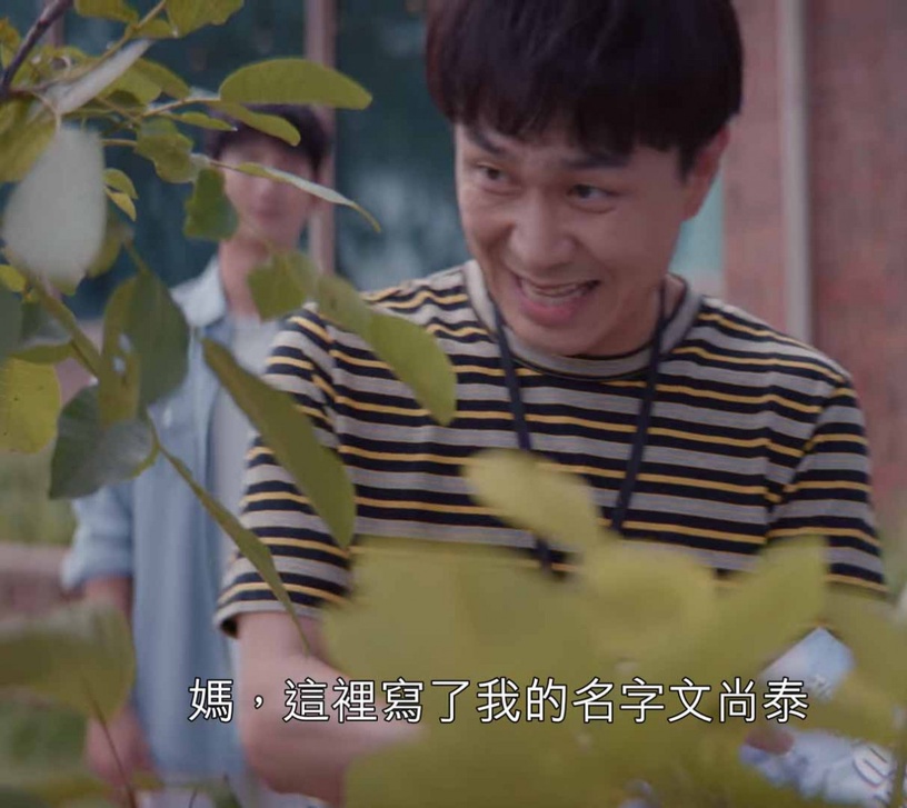《雖然是精神病但沒關係》結局吳政世太會演:尚泰「笑著哭」超催淚
