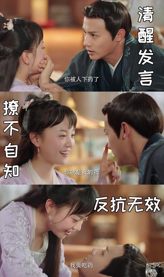 「先婚後愛」古裝甜寵劇1:《離人心上》