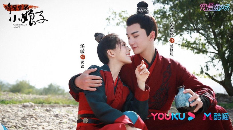 「先婚後愛」古裝甜寵劇8:《將軍家的小娘子》