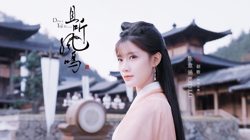 《且聽鳳鳴》古裝女神3:陳意涵