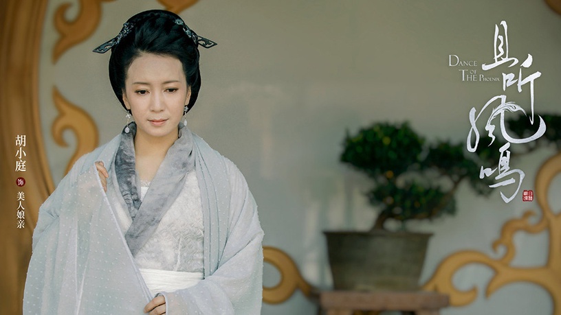 《且聽鳳鳴》古裝女神9:胡小庭