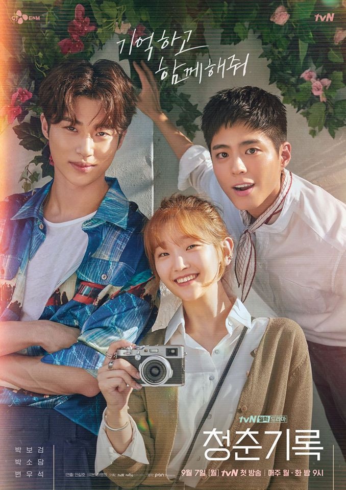 朴寶劍新劇《青春記錄》宣傳照及預告全出爐!入伍前寵粉新單曲《All my Love》公開!