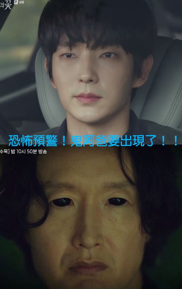 《惡之花》李準基「鬼爸爸」引熱議!沒有眼白的殺人魔,簡直恐怖片!