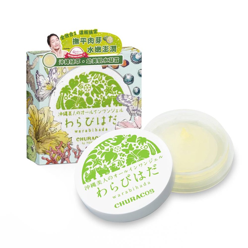 開架康是美面膜TOP4:幼美肌 全方位保濕水凝霜 30g/瓶,NT.880
