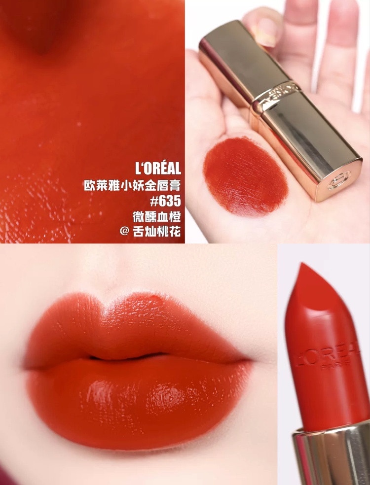 《三十而已》王漫妮唇膏公開!江疏影戲裡戲外擦蘭蔻196,5款江疏影蘿蔔色唇膏平替盤點