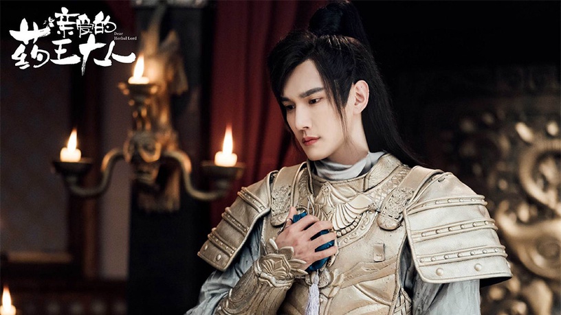 八月熱播陸劇男主角6:彥希 飾演《親愛的藥王大人》楚之墨