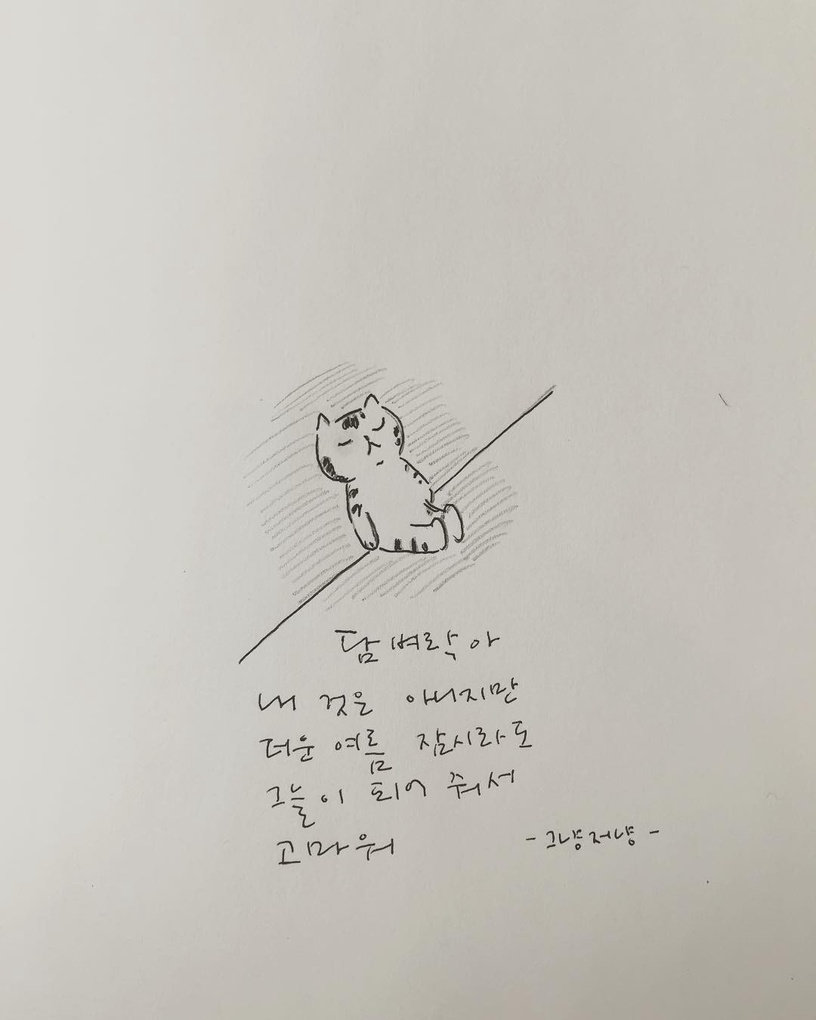 《雖然是精神病但沒關係》金柱憲隱藏才能:畫畫、吉他、鋼琴