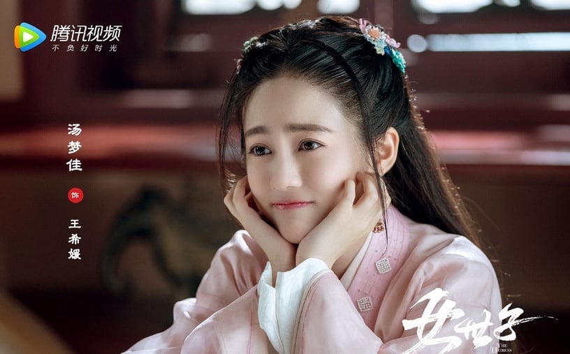 熱播甜寵劇古裝女神5:湯夢佳 飾演《女世子》王希媛