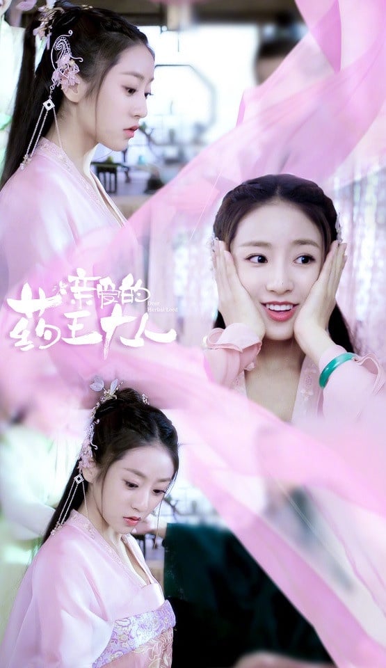 熱播甜寵劇古裝女神9:丁一一 飾演《親愛的藥王大人》江清韻/小菘藍