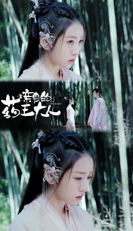 熱播甜寵劇古裝女神9:丁一一 飾演《親愛的藥王大人》江清韻/小菘藍