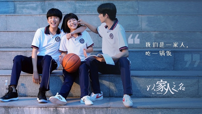 陸劇中的「團寵主角」1:譚松韻 飾演《以家人之名》李尖尖