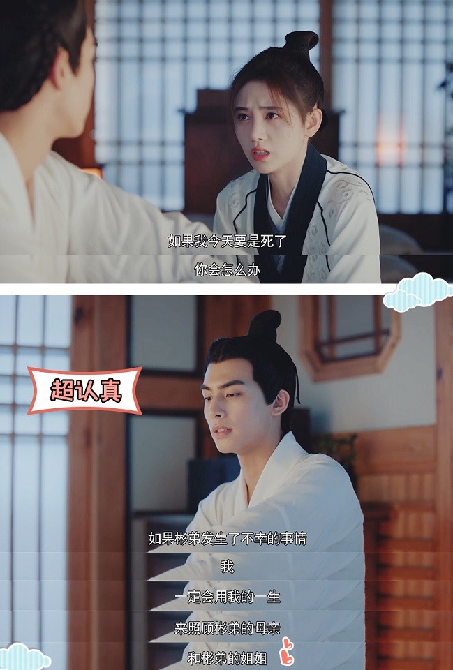 陸劇中的「團寵主角」6:鞠婧禕 飾演《漂亮書生》雪文曦