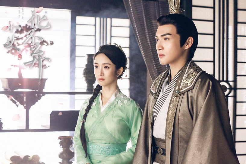 陸劇中的「團寵主角」9:林依晨 飾演《小女花不棄》花不棄