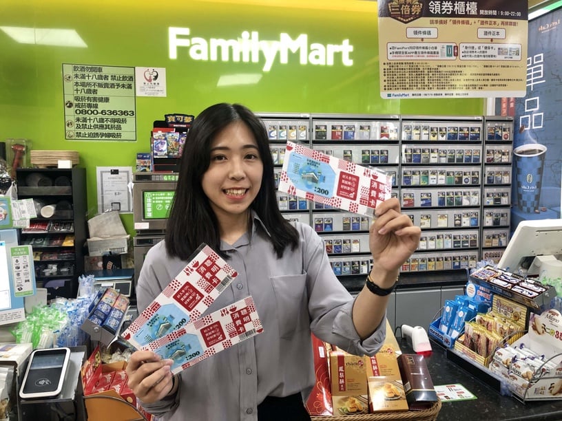 200元變600元!全家便利商店推「聰明消費卡」即日起限量開賣!還可加碼抽全家點數!