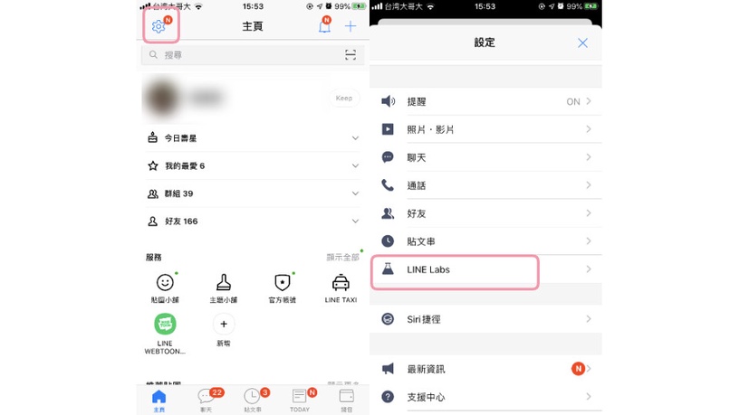 LINE可以傳送「無聲訊息」啦!不跳通知超方便,傳給半夜追劇、休假補眠的朋友最適合~