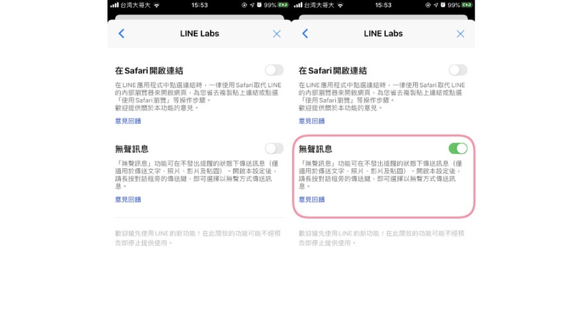 LINE可以傳送「無聲訊息」啦!不跳通知超方便,傳給半夜追劇、休假補眠的朋友最適合~