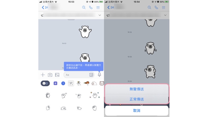 LINE可以傳送「無聲訊息」啦!不跳通知超方便,傳給半夜追劇、休假補眠的朋友最適合~