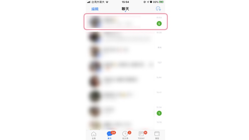 LINE可以傳送「無聲訊息」啦!不跳通知超方便,傳給半夜追劇、休假補眠的朋友最適合~