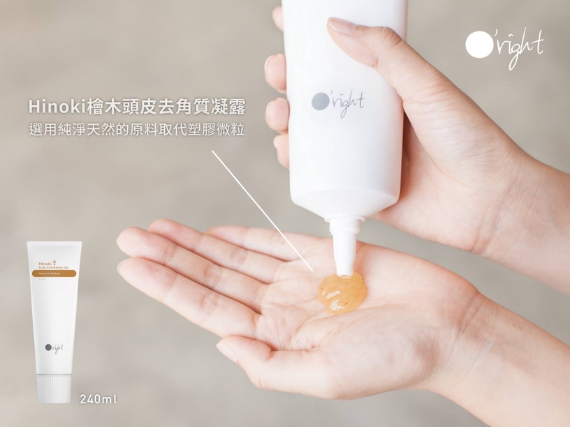 夏日頭皮去角質推薦2:O'right歐萊德 Hinoki檜木頭皮去角質凝露