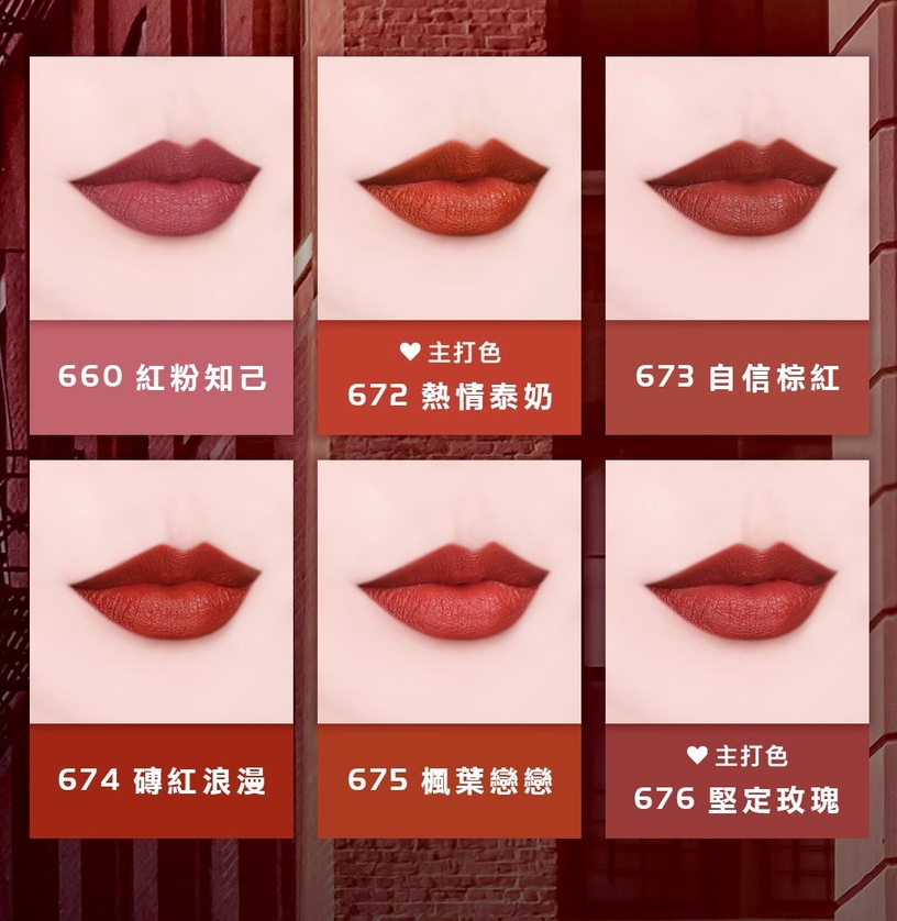 2020開架口紅新品推薦!FreshO2絲滑唇膏素顏也可以擦、MAYBELLINE#672絕美泰奶色必收
