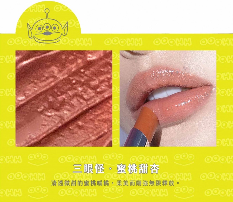 2020開架口紅新品推薦!FreshO2絲滑唇膏素顏也可以擦、MAYBELLINE#672絕美泰奶色必收