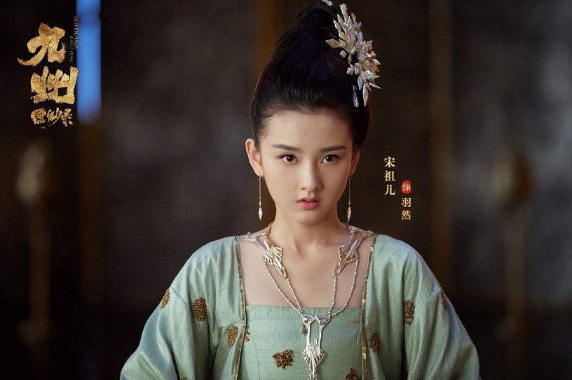 古裝仙俠劇鳥族人7:宋祖儿 飾演《九州縹緲錄》羽然