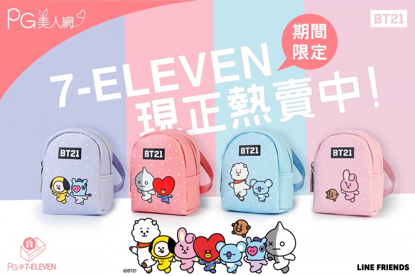 BT21「迷你後背包零錢包」7-11開賣!共四款宇宙明星造型,還可當鑰匙圈使用~