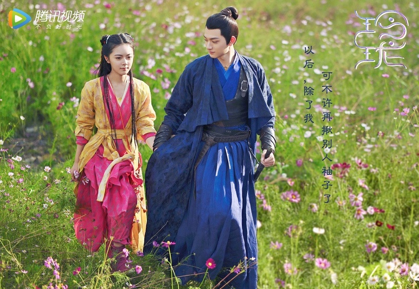 七夕情人節陸劇新劇照5:林一、趙今麥、袁弘《玲瓏》