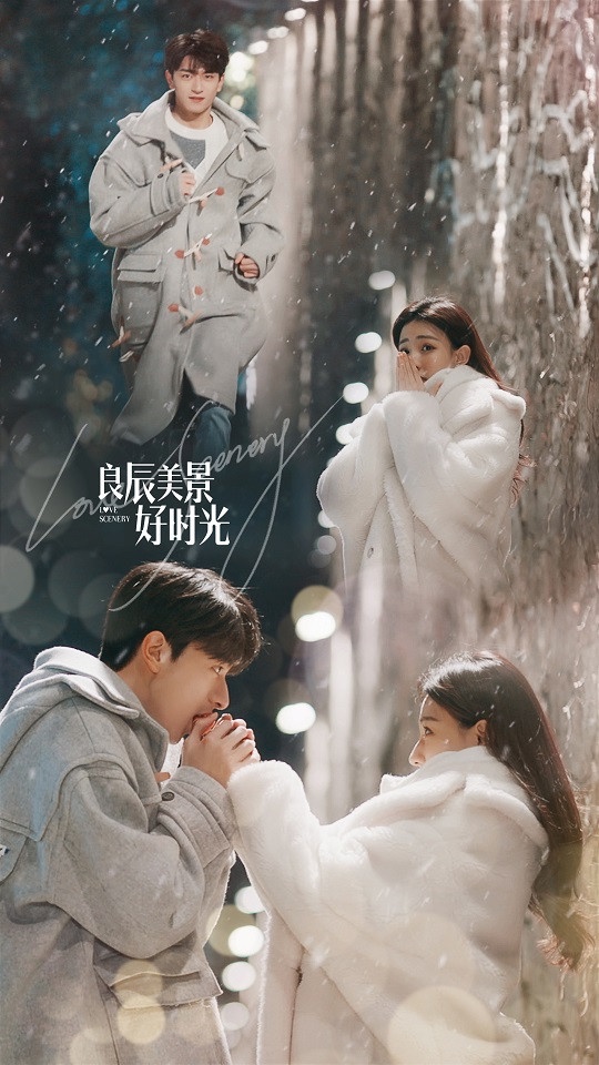 七夕情人節陸劇新劇照8:林一、徐璐《良辰美景好時光》